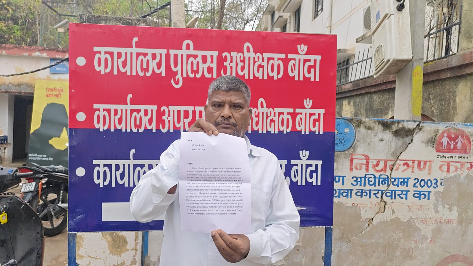 बाँदा:माफियाओं ने यादव की जमीन पर किया कब्ज़ा