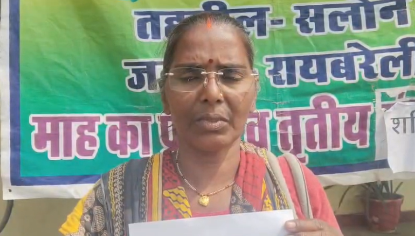 रायबरेली:महिला की जमीन पर दबंग चचेरे भाई ने किया कब्जा