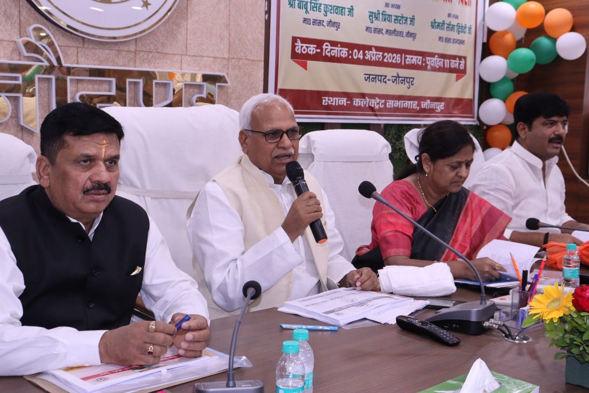 जौनपुर :जिला विकास समन्वय एवं निगरानी समिति “दिशा” की बैठक कलेक्ट्रेट सभागार में सांसद जौनपुर  बाबू सिंह कुशवाहा जी के अध्य्क्षता मे हुई सम्पन्न