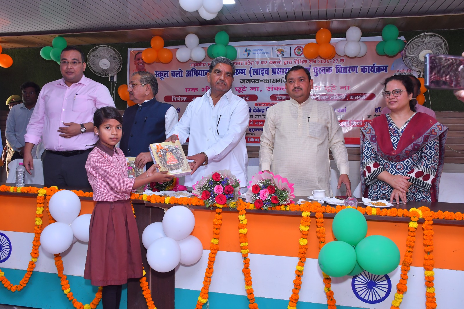 कासगंज:मुख्य मंत्री द्वारा वाराणसी से स्कूल चलो अभियान का शुभारंभ निपुण विद्यार्थी को वितरित किया गया प्रमाण पत्र