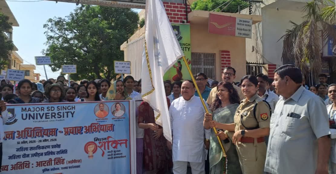 फर्रुखाबाद: महिला सशक्तिकरण के लिए मेजर एस.डी. सिंह यूनिवर्सिटी की जागरूकता रैली