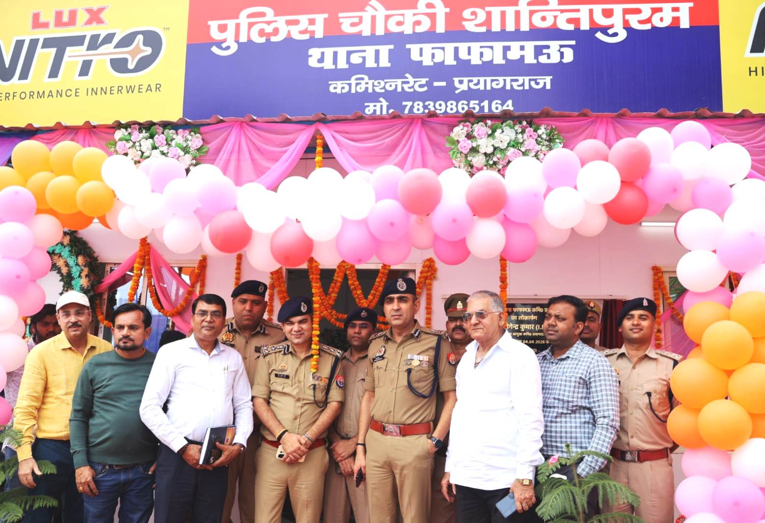 प्रयागराज के थाना फाफामऊ क्षेत्रान्तर्गत नवनिर्मित पुलिस चौकी शान्तिपुरम का फीता काटकर उद्घाटन किया गया