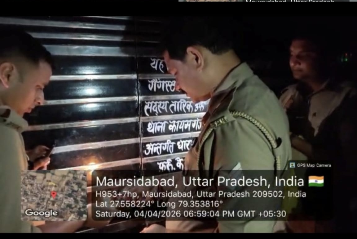 फर्रुखाबाद पुलिस की बड़ी कार्रवाई: गैंगस्टर एक्ट में 55.74 लाख की संपत्ति कुर्क