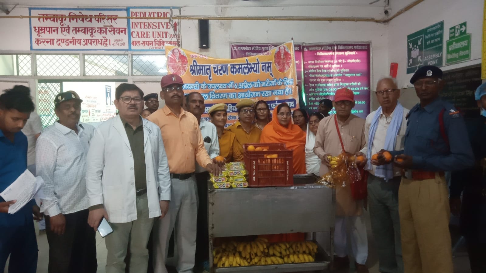 फर्रुखाबाद: राजराजेश्वरी देवी की जयंती पर लोहिया अस्पताल में मरीजों को फल वितरण, भजन-कीर्तन का आयोजन