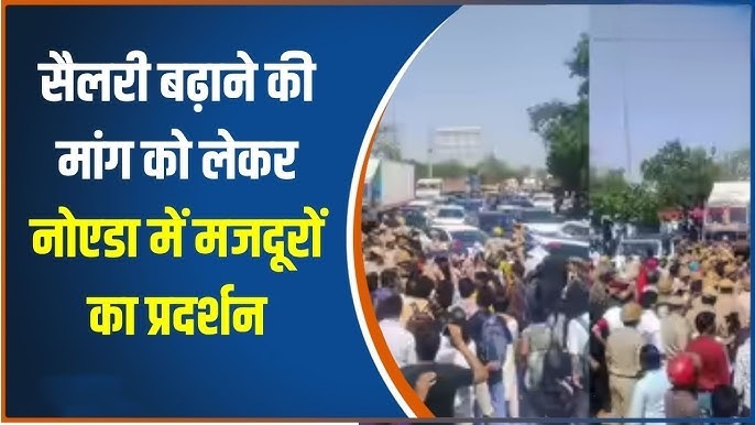 नोएडा में श्रमिक आंदोलन के बीच योगी सरकार का बड़ा फैसला, दोगुना ओवरटाइम और समय पर वेतन अनिवार्य