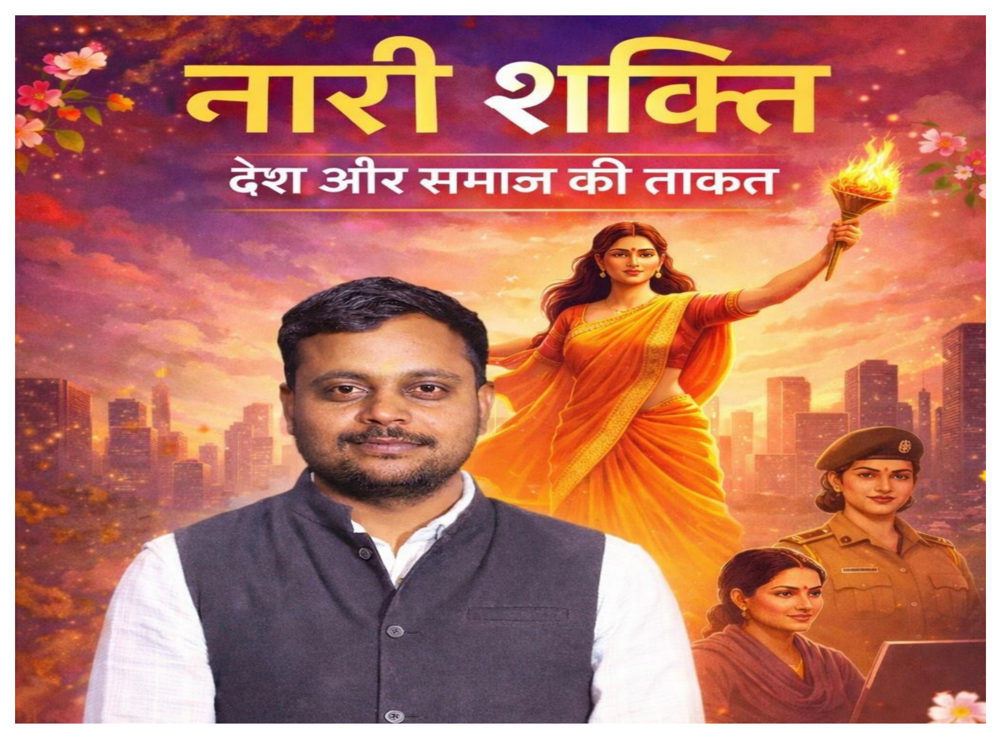 फर्रुखाबाद: "नारी शक्ति" समाज और राष्ट्र निर्माण की सशक्त आधारशिला -जयन्त शाक्य