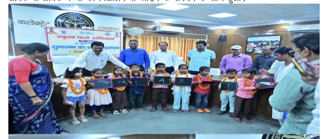 फर्रुखाबाद में ‘स्कूल चलो अभियान 2026-27’ का भव्य शुभारंभ, बच्चों को वितरित किए गए पाठ्यपुस्तक व बैग
