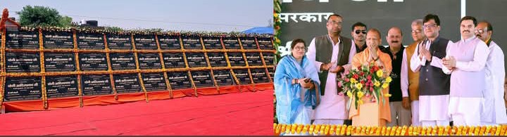 लखीमपुर खीरी : सीएम योगी ने 817 करोड़ रुपये से पलिया, श्रीनगर, निघासन व गोला गोकर्णनाथ विधानसभा क्षेत्र की 314 विकास परियोजनाओं का किया लोकार्पण