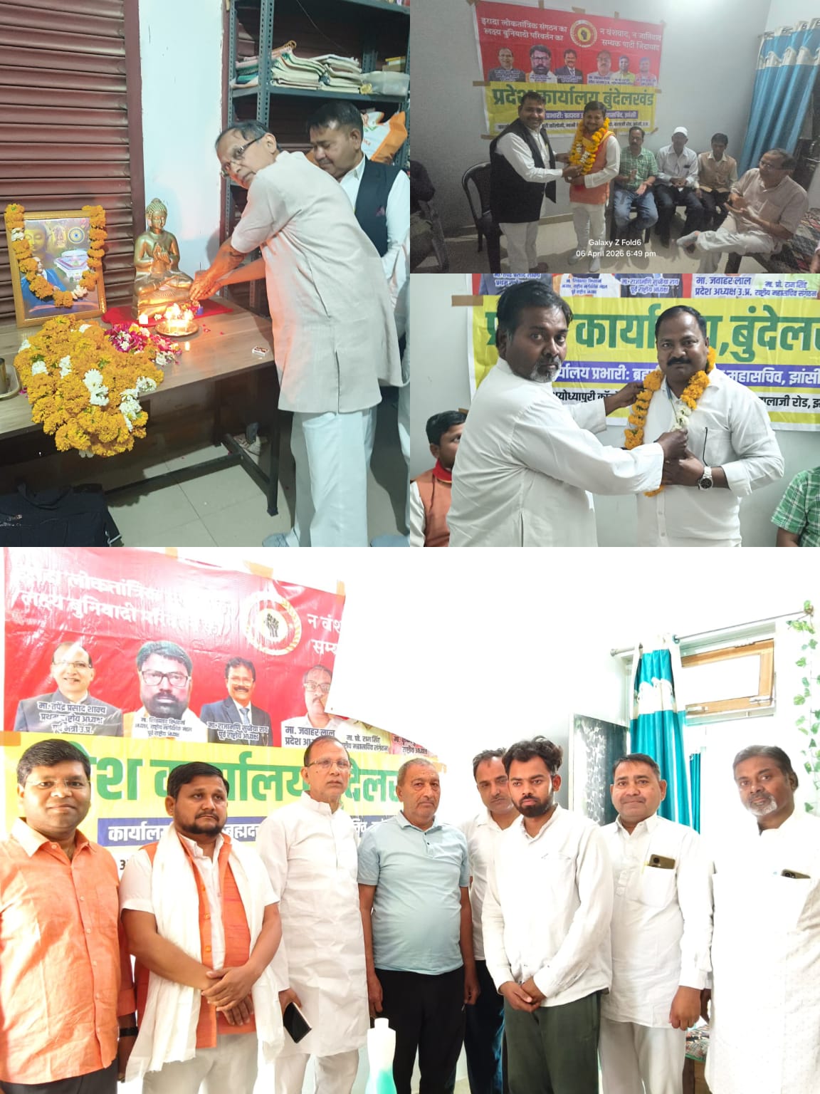 सम्यक पार्टी के बुंदेलखंड कार्यालय का शुभारम्भ