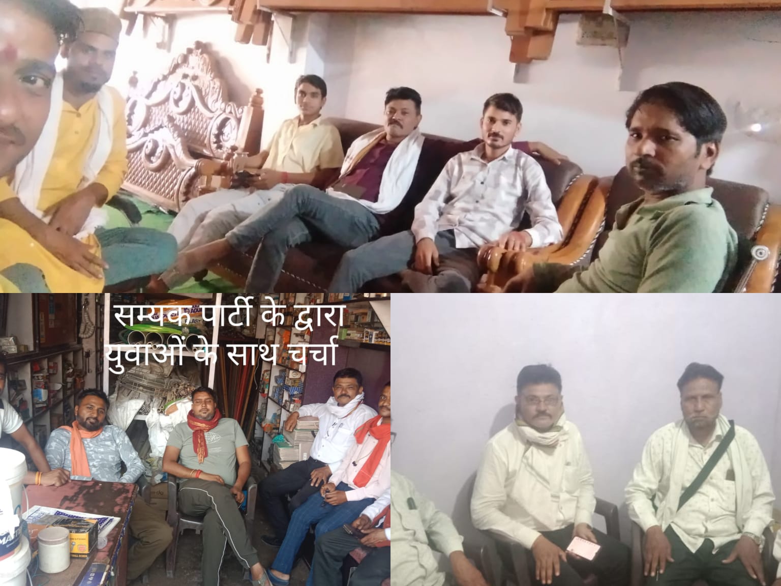 सम्यक पार्टी छतरपुर में तेजी से बढ़ा रही जन-संपर्क अभियान