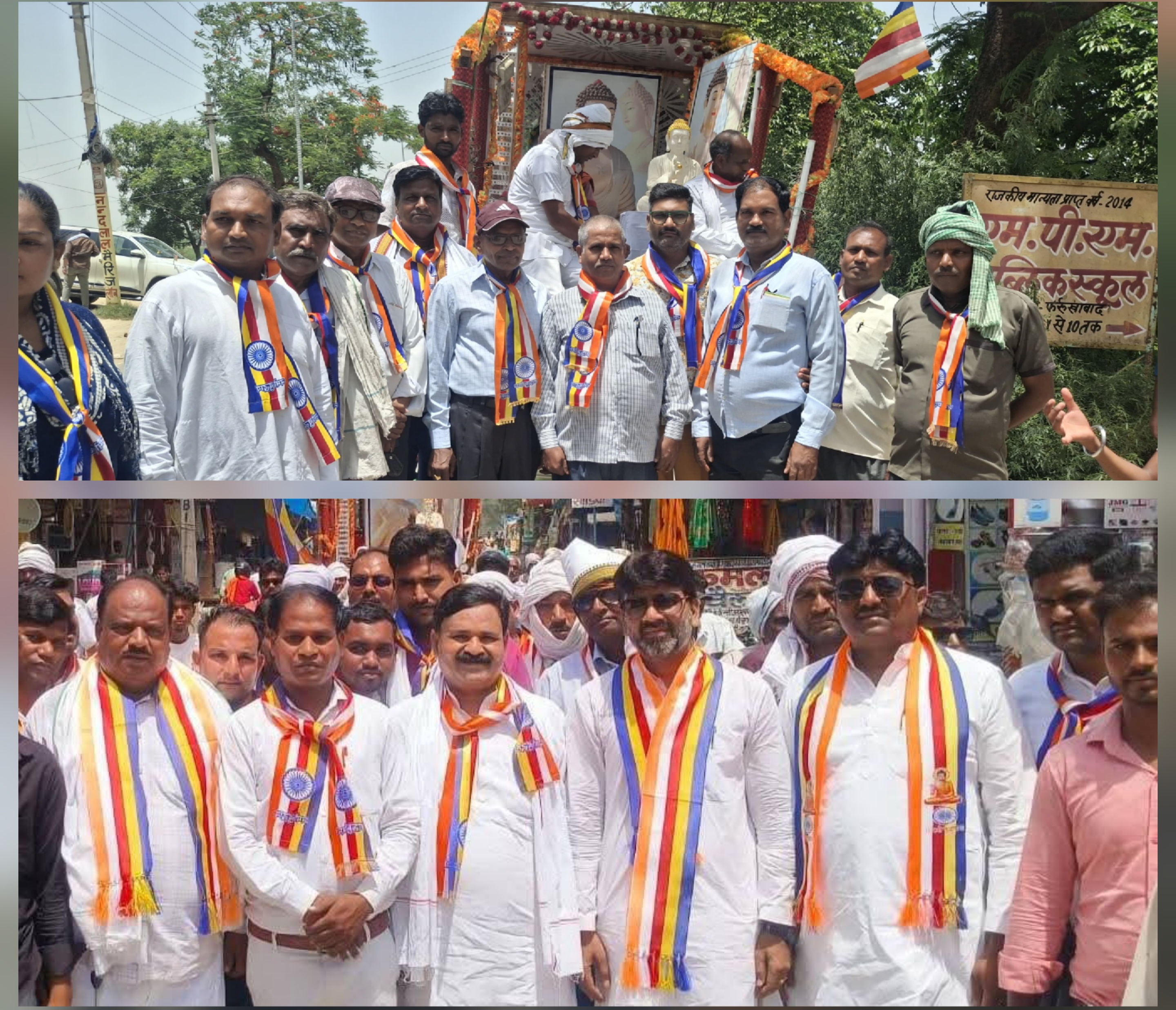 फर्रुखाबाद:नवाबगंज में निकली ऐतिहासिक विशाल धम्म यात्रा, बुद्ध के शांति और भाईचारे के संदेश से गूंजा क्षेत्र