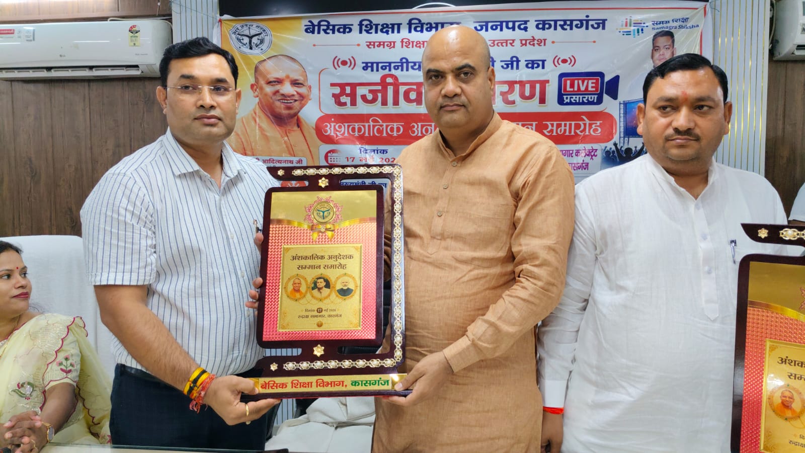 कासगंज: अनुदेशक सम्मान समारोह चेक वितरण कार्यक्रम सम्पन्न