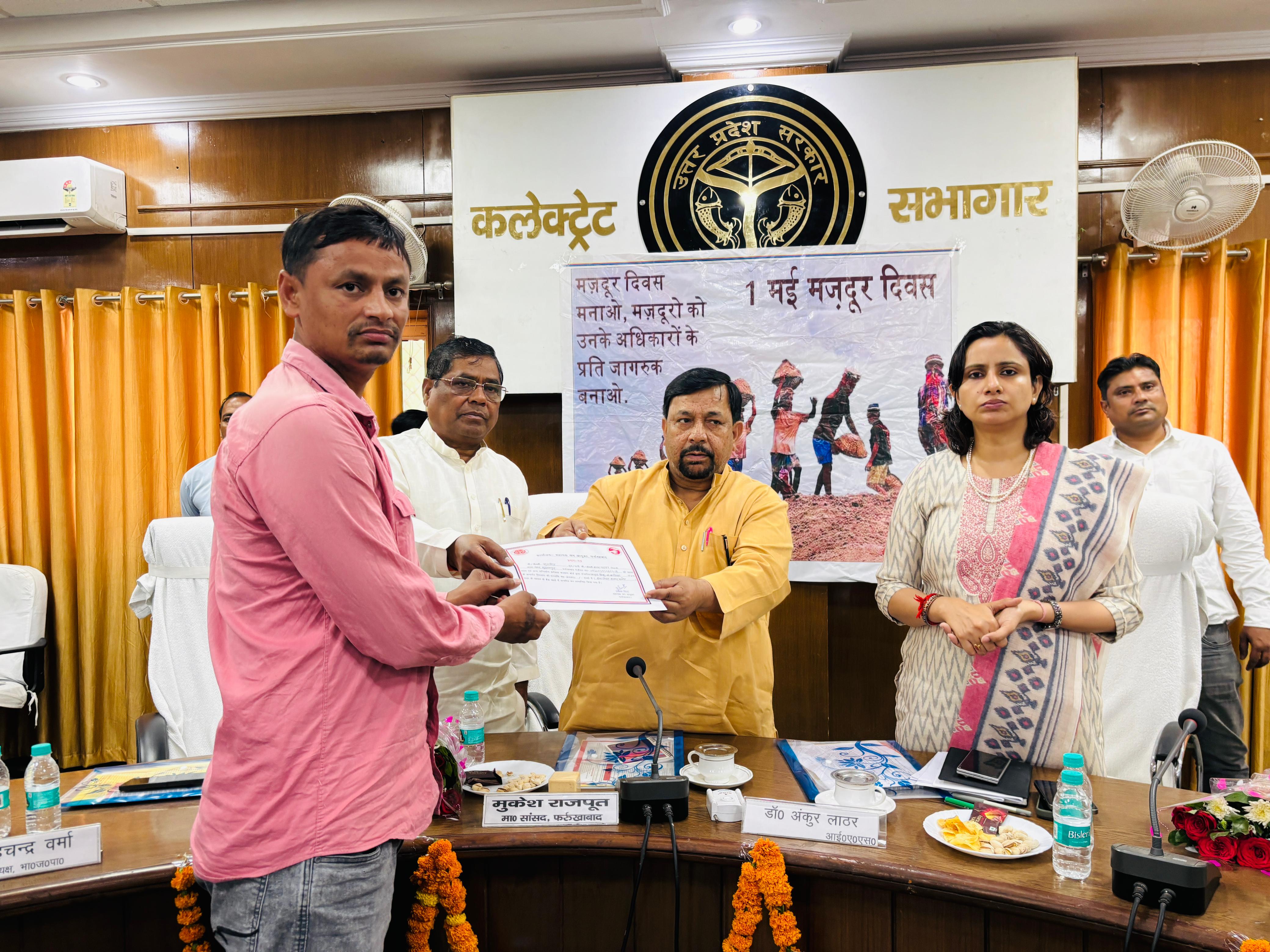 फर्रुखाबाद:अंतर्राष्ट्रीय मजदूर दिवस पर जिले में भव्य कार्यक्रम, श्रमिकों को वितरित हुए हितलाभ