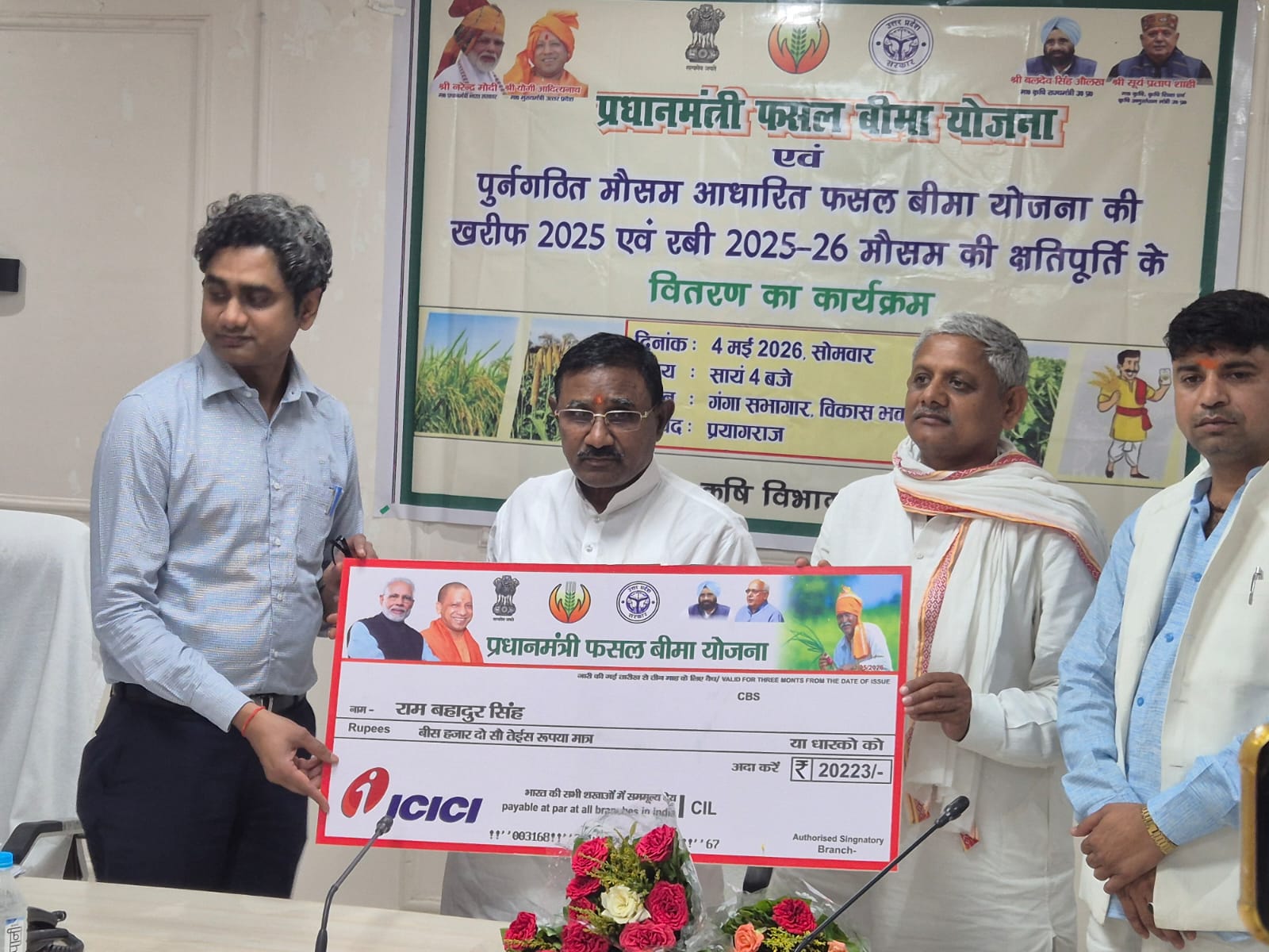 प्रयागराज: विधायक  राजमणि कोल के द्वारा 90 कृषकों को 412569 रुपये के छती पूर्ति डेमो चेक का किया गया वितरण