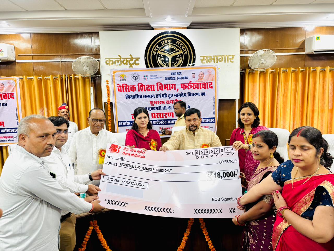 फर्रुखाबाद:अमृतपुर में शिक्षामित्र सम्मान समारोह: विधायक सुशील शाक्य ने वितरित किए मानदेय के चेक