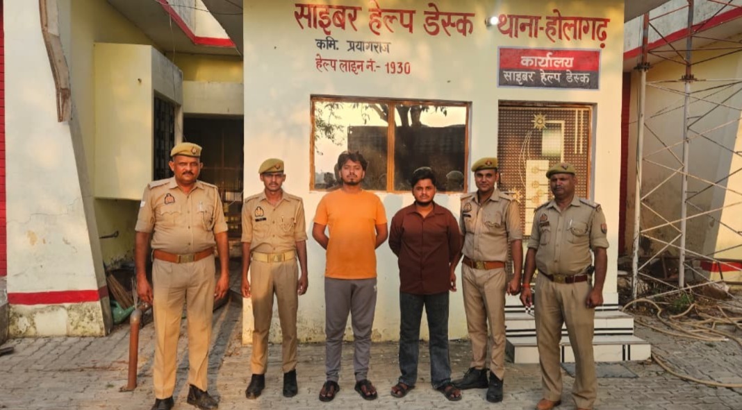 प्रयागराज :जोन गंगानगर कमिश्नरेट प्रयागराज , हत्या के अभियोग से सम्बंधित 02 वांछित अभियुक्त थाना होलागढ़ पुलिस टीम द्वारा गिरफ्तार-