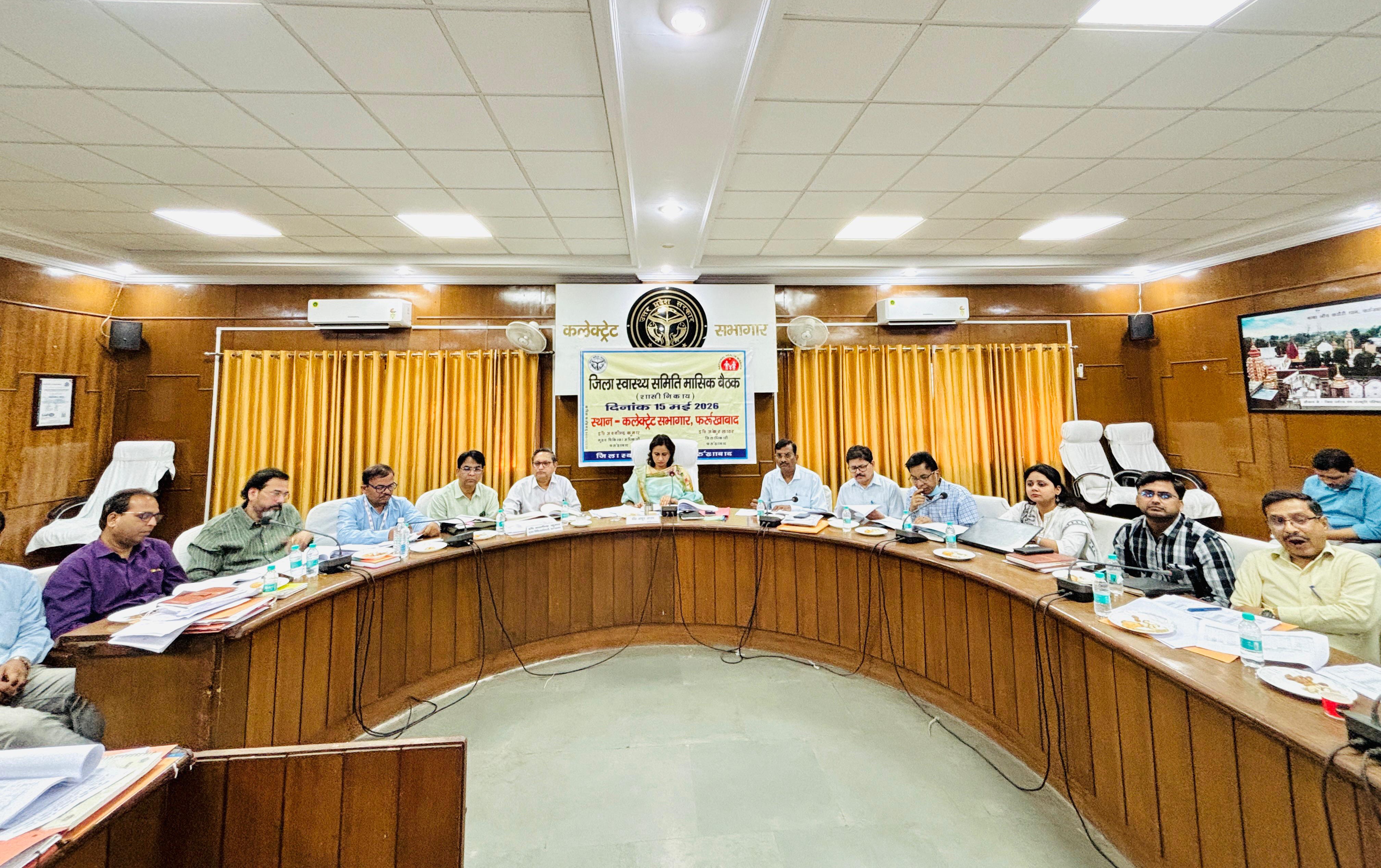 फर्रुखाबाद:डीएम डॉ.अंकुर लाठर ने स्वास्थ्य योजनाओं की समीक्षा की, लापरवाही पर जताई नाराजगी