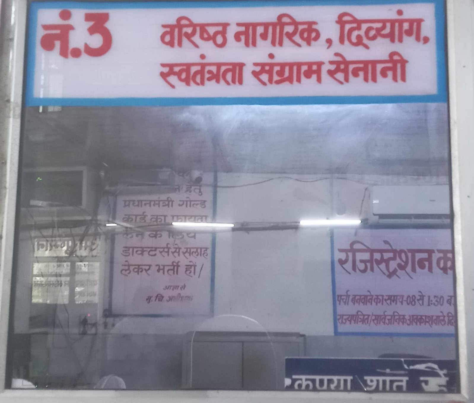 फर्रुखाबाद:दिव्यांग काउंटर पर कर्मचारी न मिलने से भड़के भाजपा नगर मीडिया प्रभारी, सीएमओ पर लगाए गंभीर आरोप