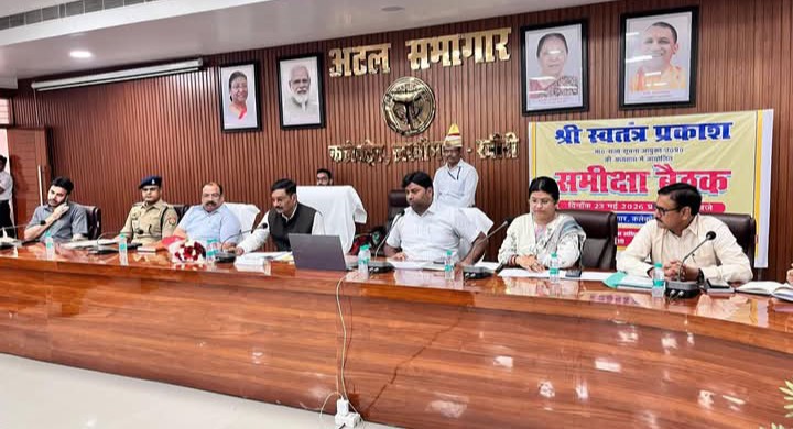 लखीमपुर खीरी : आरटीआई क्रियान्वयन को लेकर अटल सभागार में हुई बैठक, पारदर्शिता और जवाबदेही पर जोर