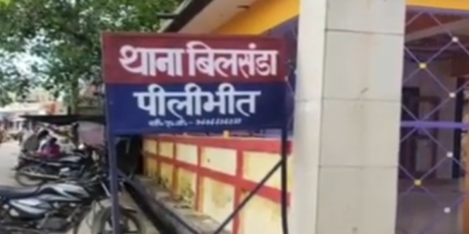 पीलीभीत: ब्रेकिंग न्यूज़-पुलिस की बड़ी कामयाबी, कपड़ा व्यापारी हत्या कांड का फरार आरोपी गिरफ्तार।