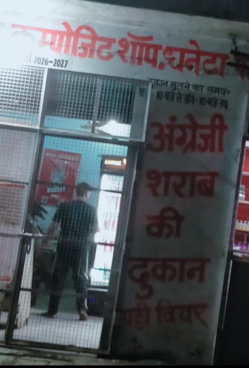 बरेली: शराब बापस करने से मना करने पर सेल्समैन के साथ की हाथापाई