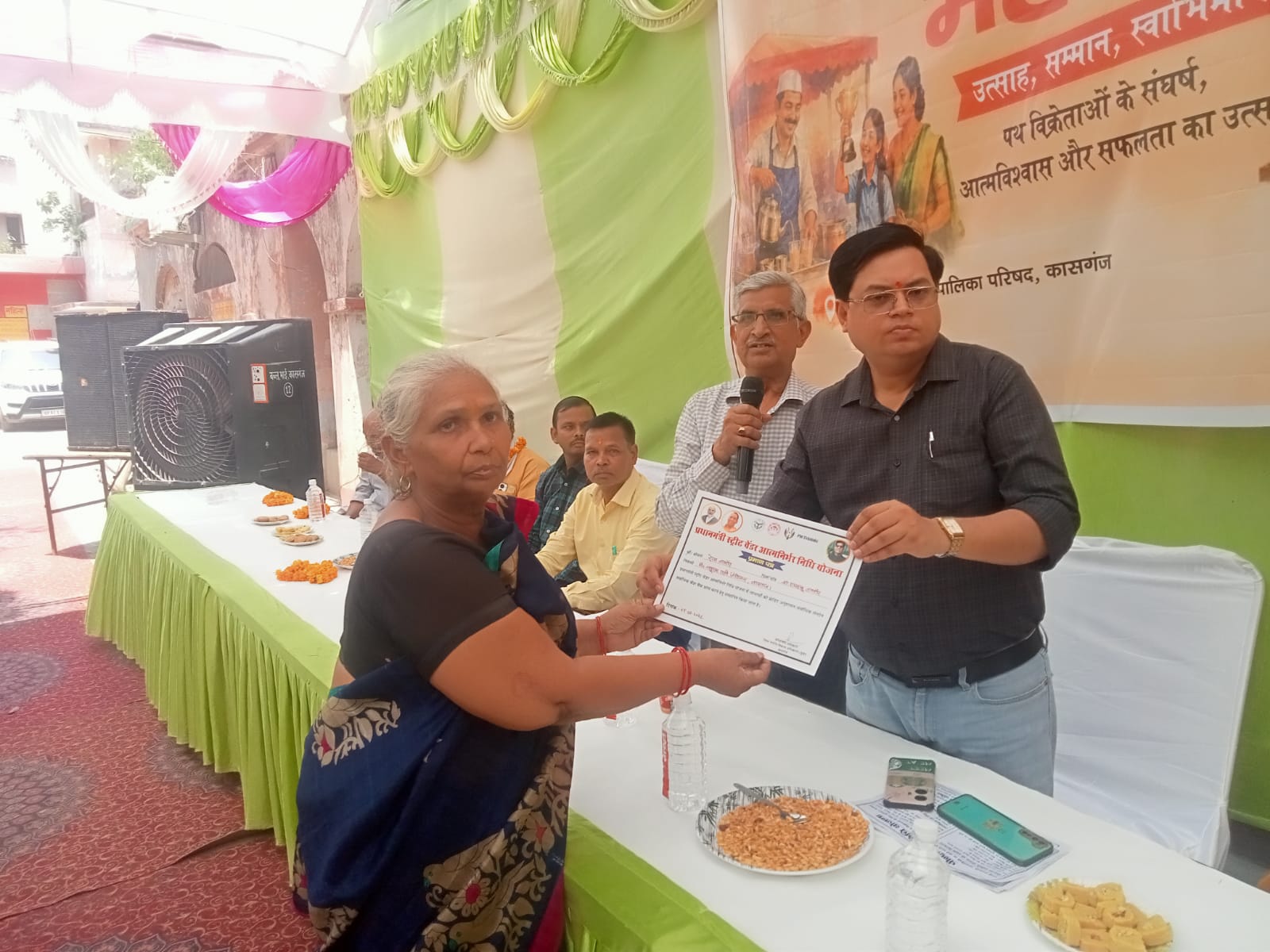 कासगंज: पीएम स्वनिधि महोत्सव में सम्मानित हुए पथ विक्रेता