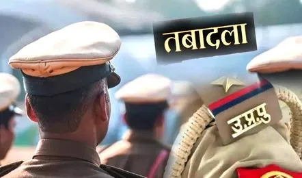 फर्रुखाबाद:पुलिस लाइन से एक निरीक्षक व तीन उपनिरीक्षकों के तबादले, नवाबगंज व मोहम्मदाबाद में मिली तैनाती