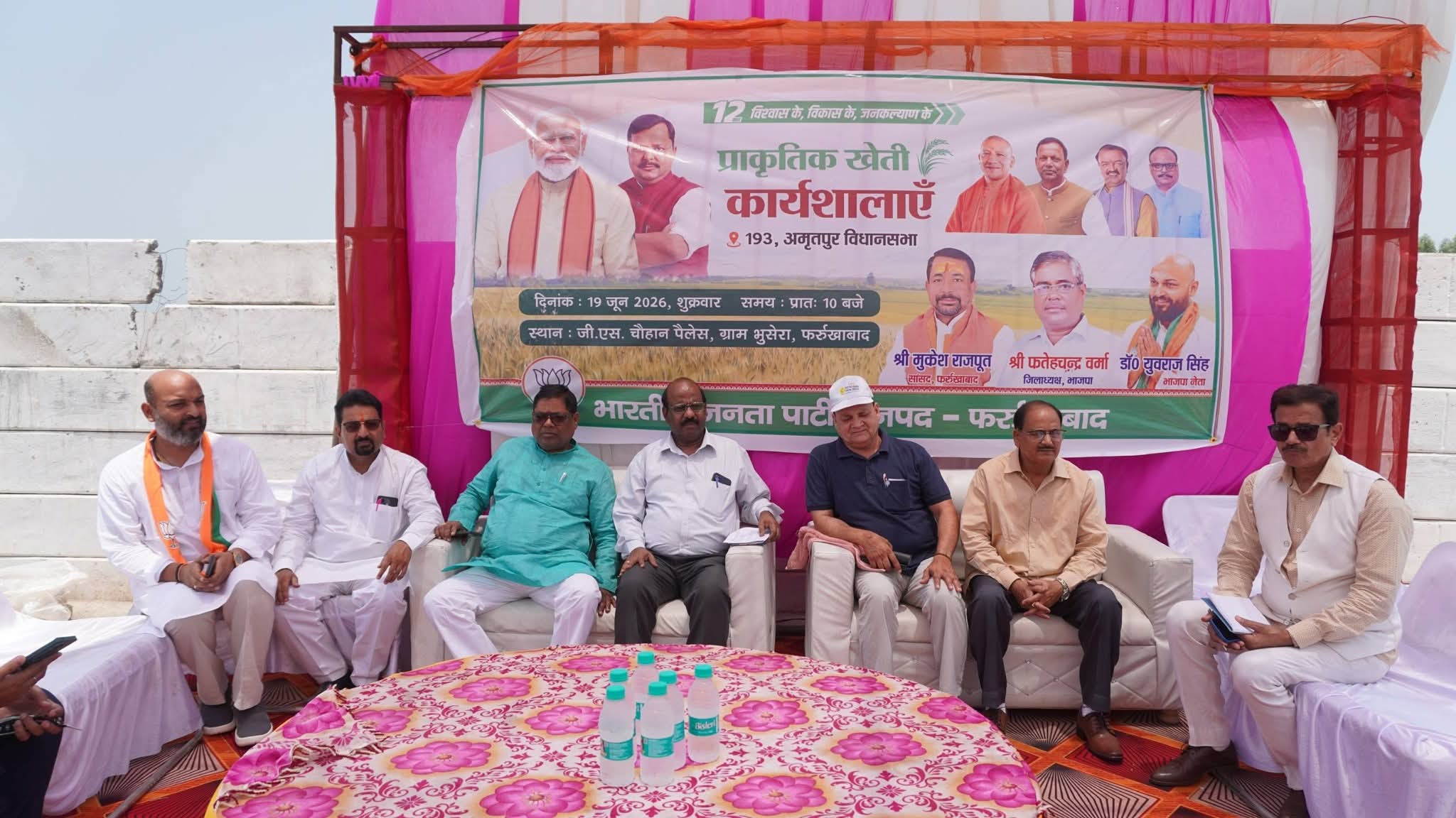 फर्रुखाबाद:प्राकृतिक खेती अपनाकर किसान बनें आत्मनिर्भर, अमृतपुर के भुसेरा में आयोजित हुई एक दिवसीय कार्यशाला