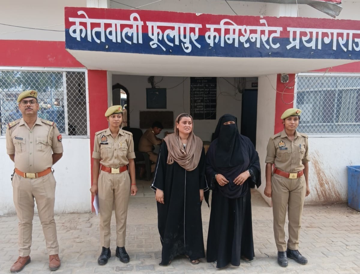 प्रयागराज:  जोन गंगानगर कमिश्नरेट प्रयागराज ,दहेज हत्या के अभियोग से सम्बन्धित 02 वांछित अभियुक्ता थाना फूलपुर पुलिस टीम द्वारा गिरफ्तार