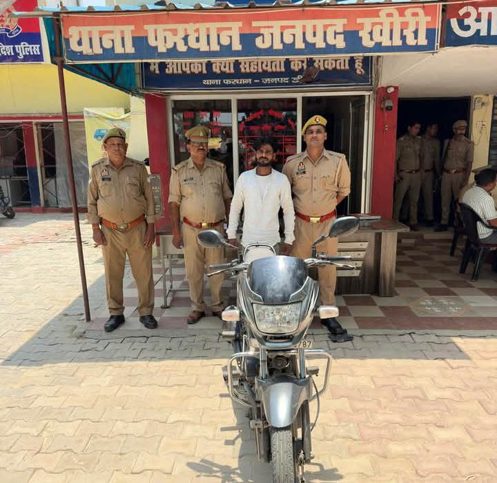 लखीमपुर खीरी : फरधान पुलिस द्वारा चोरी की मोटरसाइकिल के साथ शातिर चोर गिरफ्तार