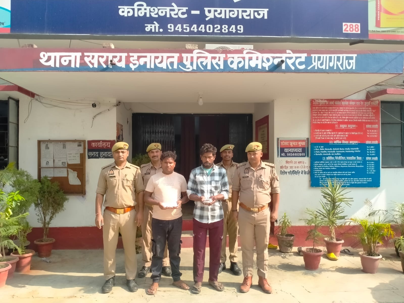 प्रयागराज ,थाना सरायइनायत व नारकोटिक्स टॉस्क फोर्स की संयुक्त पुलिस टीम द्वारा 02 अभियुक्त गिरफ्तार, कब्जे से कुल 146 ग्राम अवैध स्मैक (अनुमानित कीमत 29 लाख 20 हजार रूपये/-) बरामद