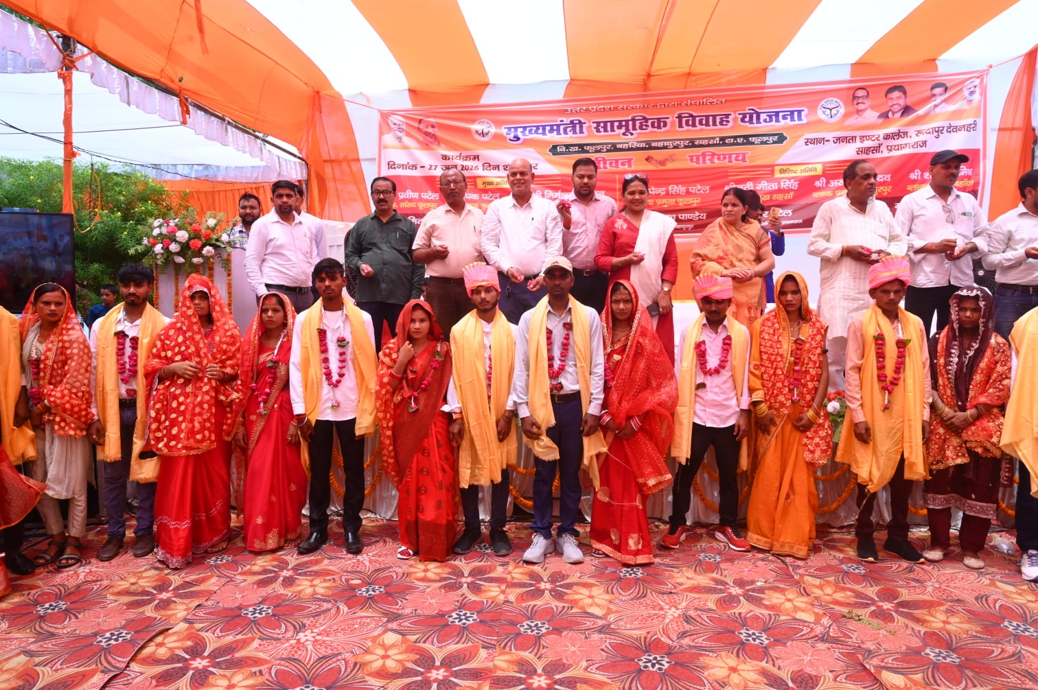 प्रयागराज: मुख्यमंत्री सामूहिक विवाह योजनान्तर्गत 92 नवदम्पत्तियों का हुआ विवाह