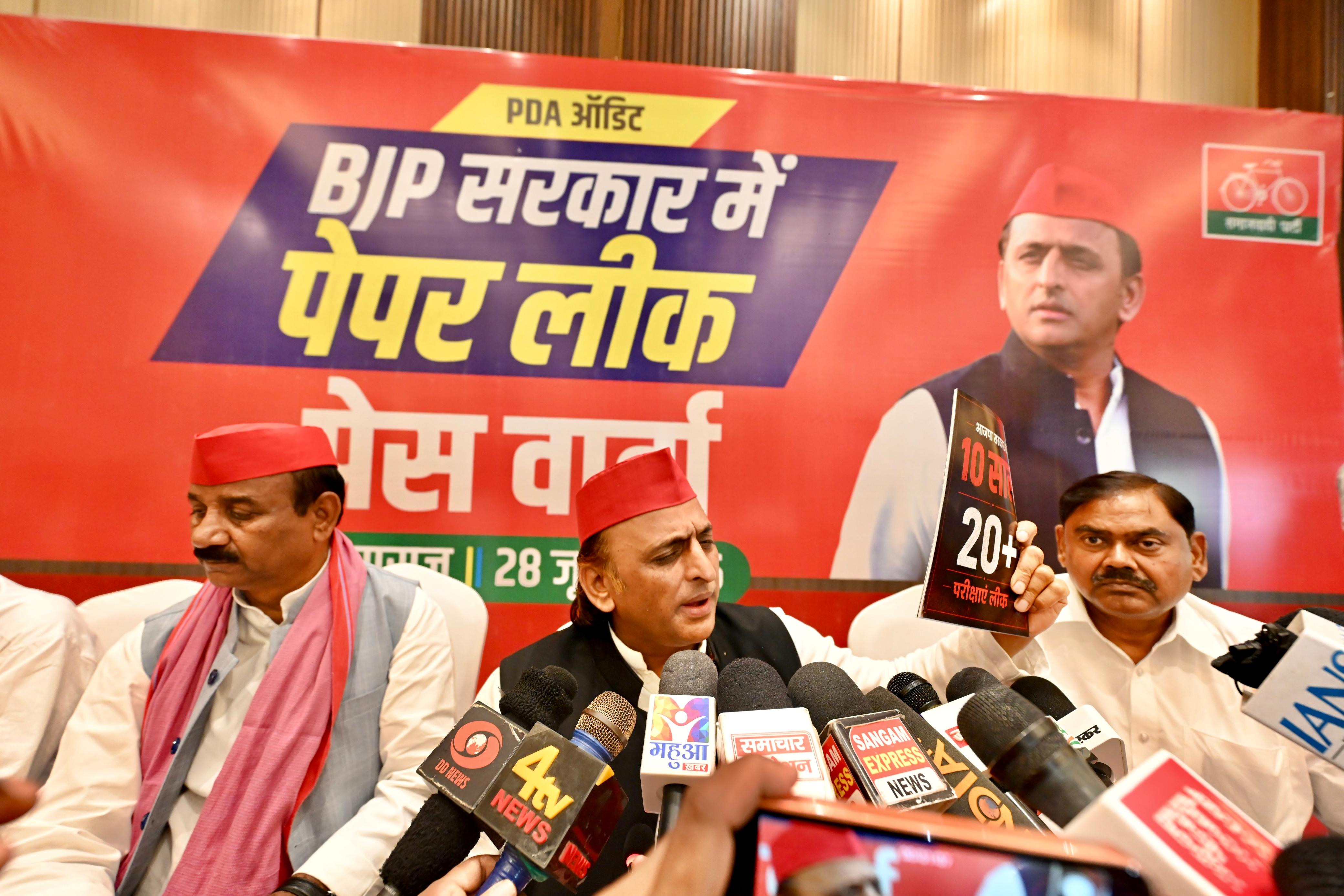 प्रयागराज में सपा की प्रेस वार्ता: 'भाजपा सरकार में पेपर लीक से लेकर चंदा चोरी तक, जनता देगी जवाब'