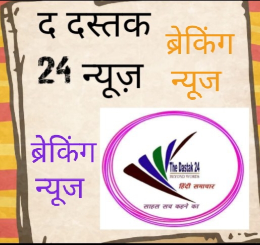 26 जून को आजमगढ़ आएंगी राज्य महिला आयोग की अध्यक्ष महिलाओं की समस्याओं की होगी जनसुनवाई