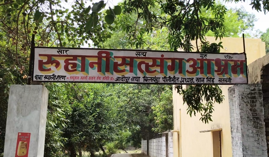पीलीभीत: दबंगों द्वारा किया गया अवैध कब्जा, पीड़ित ने सीओ बीसलपुर व एसडीएम बीसलपुर को संबोधित करते हुए एसओ को दिया शिकायती पत्र।