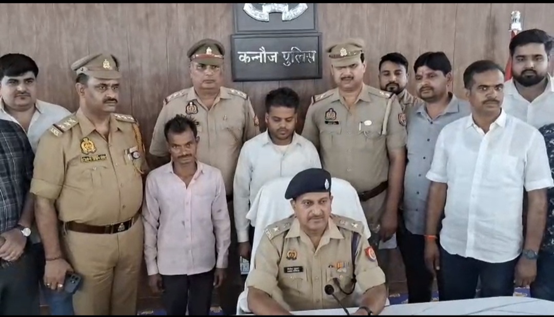कन्नौज:डायल-112 की सूचनाओं का दुरुपयोग कर ऑनलाइन ठगी करने वाले दो शातिर गिरफ्तार