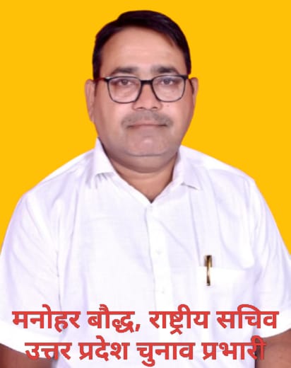 उत्तर प्रदेश भ्रमण करेंगे सम्यक पार्टी पदाधिकारी