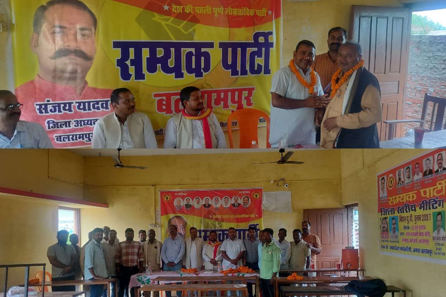 सम्यक पार्टी ने संगठन विस्तार के साथ विधानसभा चुनाव की तैयारी की तेज