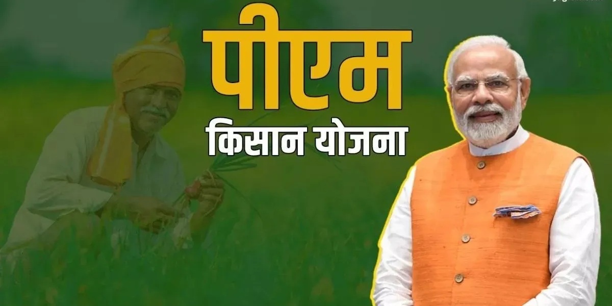 फर्रुखाबाद पीएम किसान योजना: 30 जून तक अनिवार्य रूप से कराएं वार्षिक ई-केवाईसी, अन्यथा रुक सकती है अगली किस्त