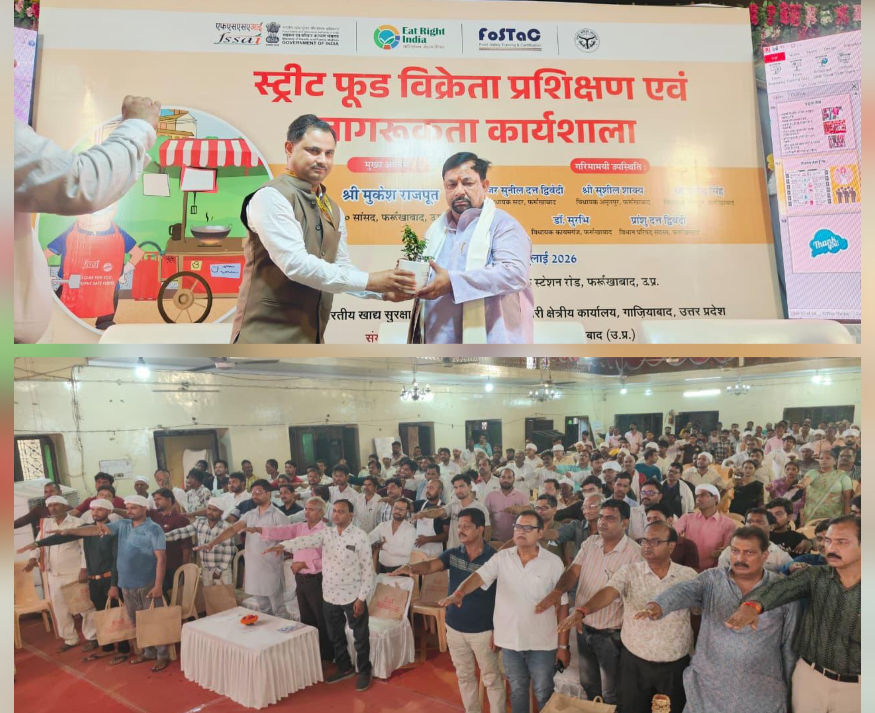 फर्रुखाबाद में 850 स्ट्रीट फूड विक्रेताओं को मिला खाद्य सुरक्षा का प्रशिक्षण, एफएसएसएआई ने वितरित किए प्रमाणपत्र और हाइजीन किट