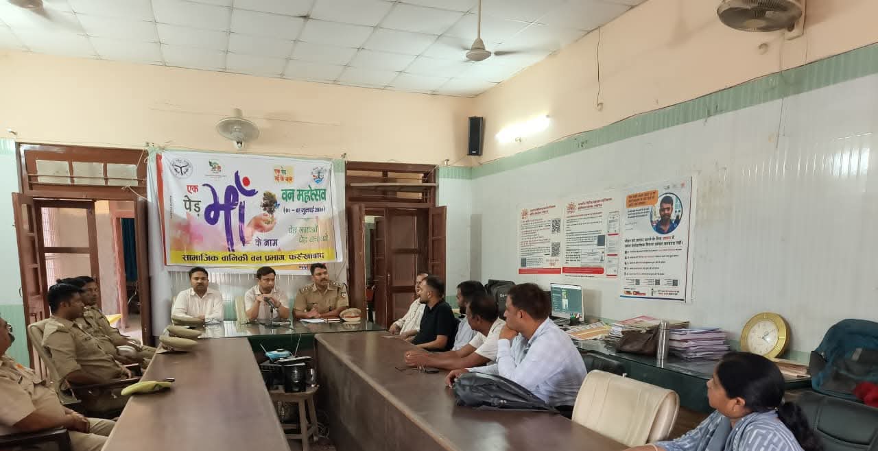 फर्रुखाबाद:ब्लॉक बढ़पुर में वृक्षारोपण वर्ष 2026 को लेकर बैठक आयोजित, अधिकारियों को दिए गए आवश्यक दिशा-निर्देश