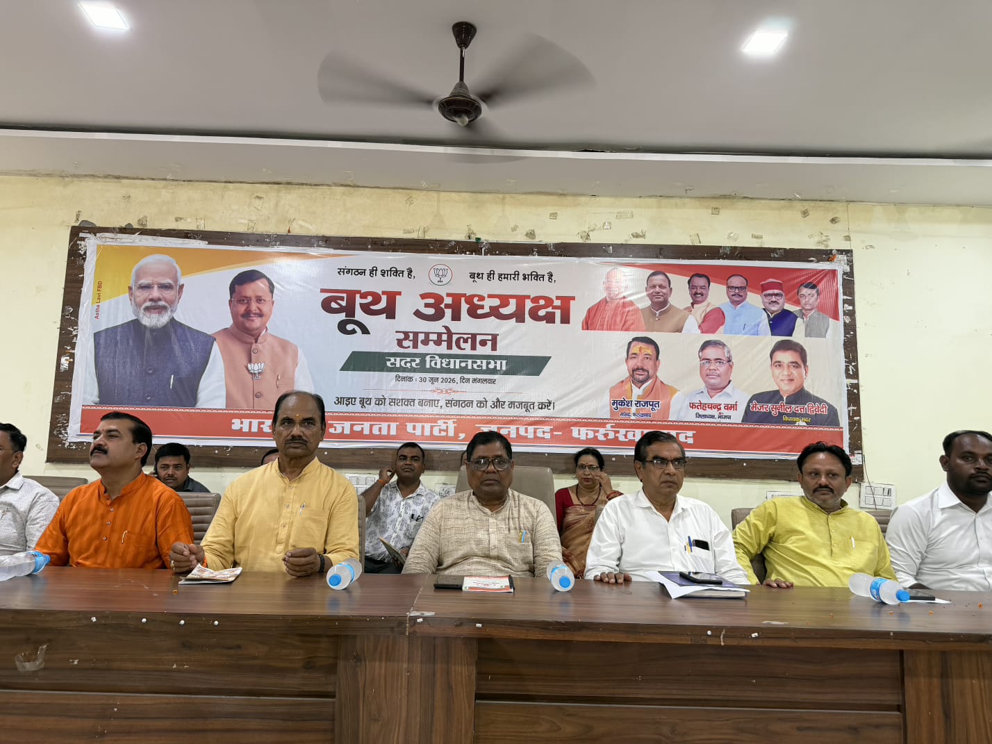फर्रुखाबाद:भाजपा ने चारों विधानसभाओं में आयोजित किए बूथ अध्यक्ष सम्मेलन, 2027 चुनाव की तैयारियों को लेकर कार्यकर्ताओं को दिए अहम निर्देश