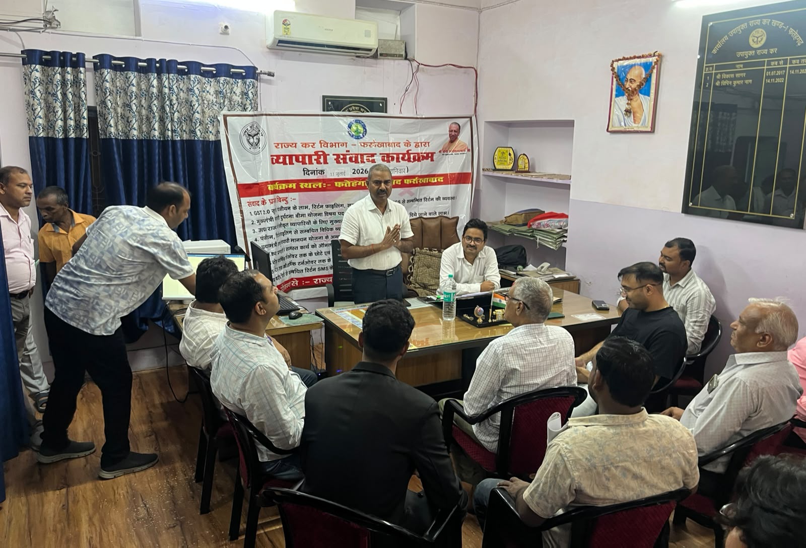 फर्रुखाबाद में व्यापारी संवाद कार्यक्रम आयोजित, जीएसटी जागरूकता और समस्याओं के समाधान पर हुआ मंथन