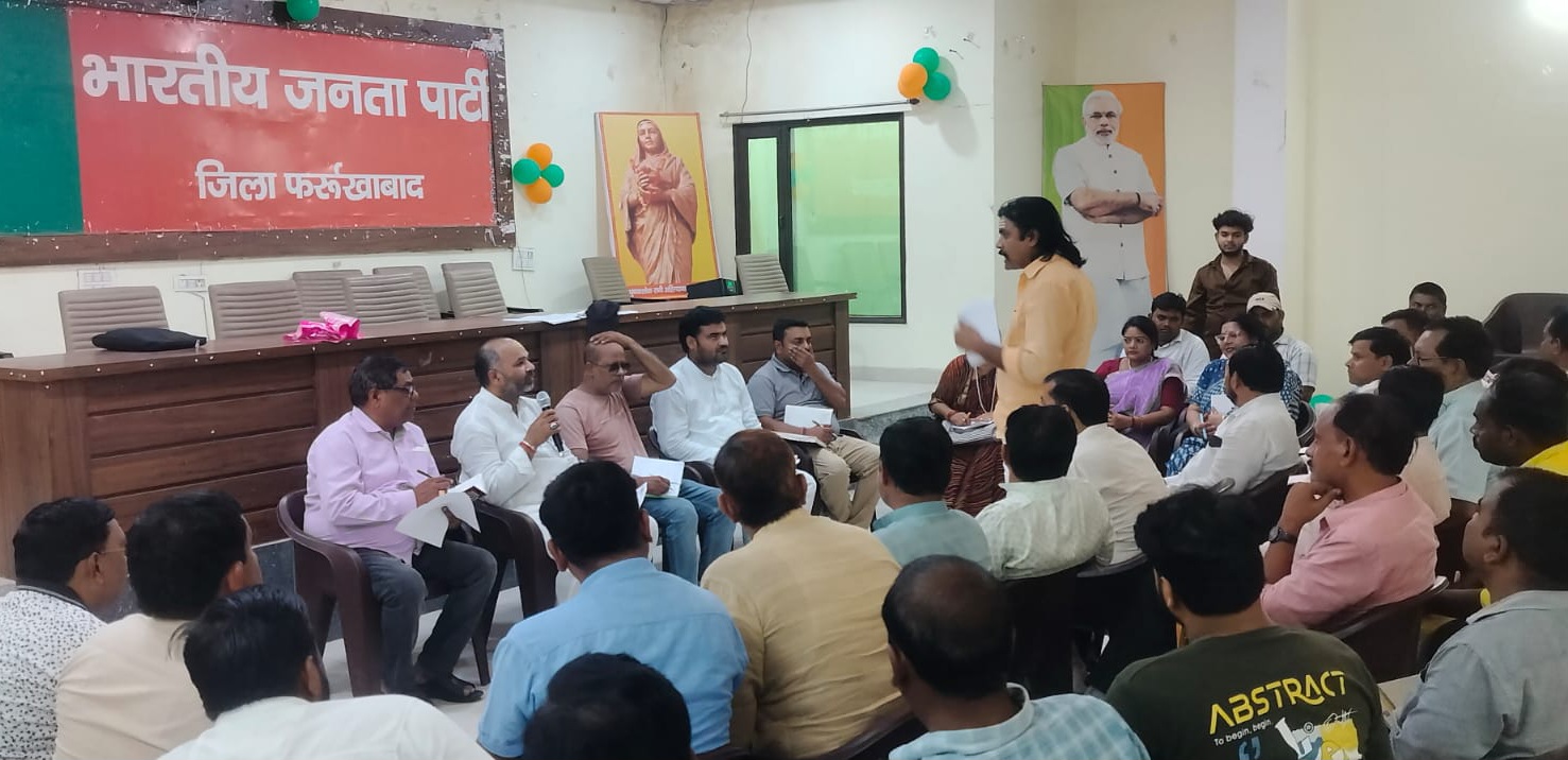 फर्रुखाबाद:भाजपा का डिजिटल लर्निंग अभियान तेज, हर बूथ पर 10 कार्यकर्ताओं को मिलेगा प्रशिक्षण