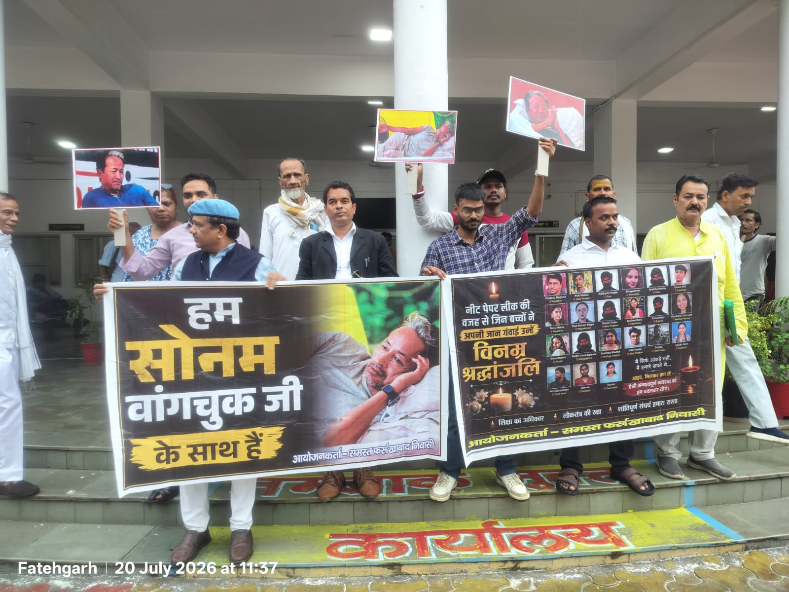 फर्रुखाबाद:जंतर-मंतर प्रकरण को लेकर जनपद में प्रदर्शन, राष्ट्रपति के नाम सौंपा ज्ञापन