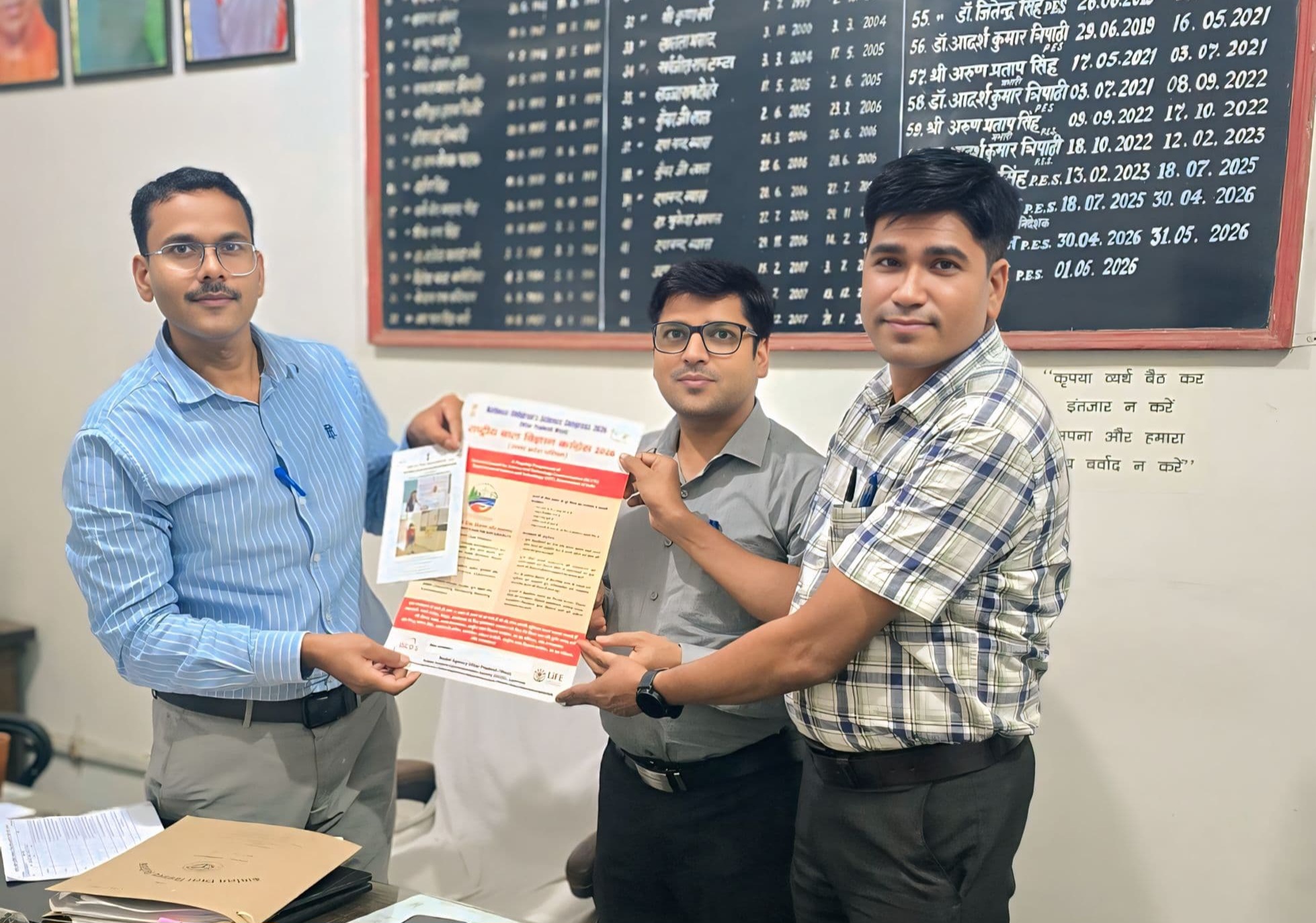 फर्रुखाबाद:राष्ट्रीय बाल विज्ञान कांग्रेस (NCSC) 2026 के सफल आयोजन हेतु जिला विद्यालय निरीक्षक ने पोस्टर एवं गाइड बुक का किया विमोचन
