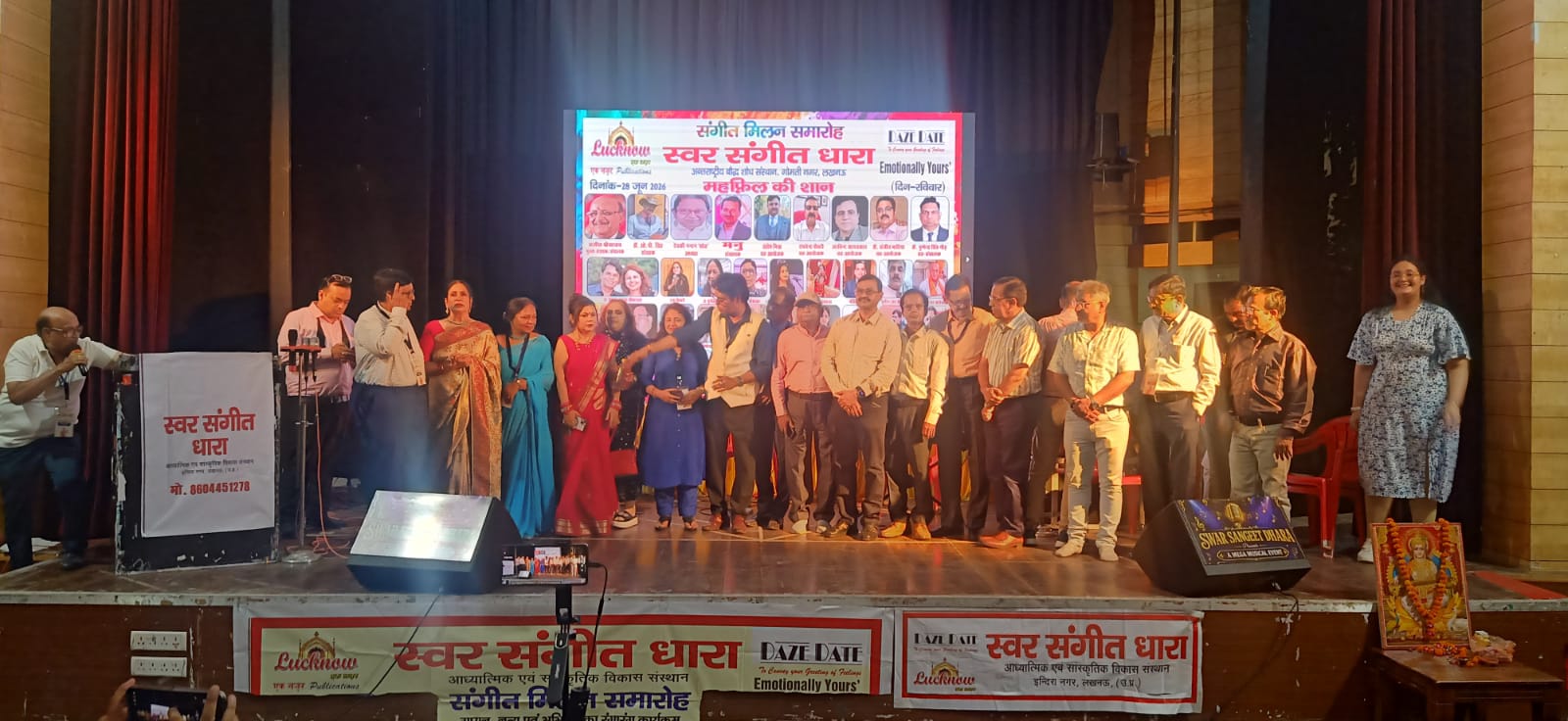 लखनऊ :स्वर संगीत धारा द्वारा अंतरराष्ट्रीय बौद्ध शोध संस्थान में 28 जून को संगीत मिलन समारोह का भव्य आयोजन हुआ