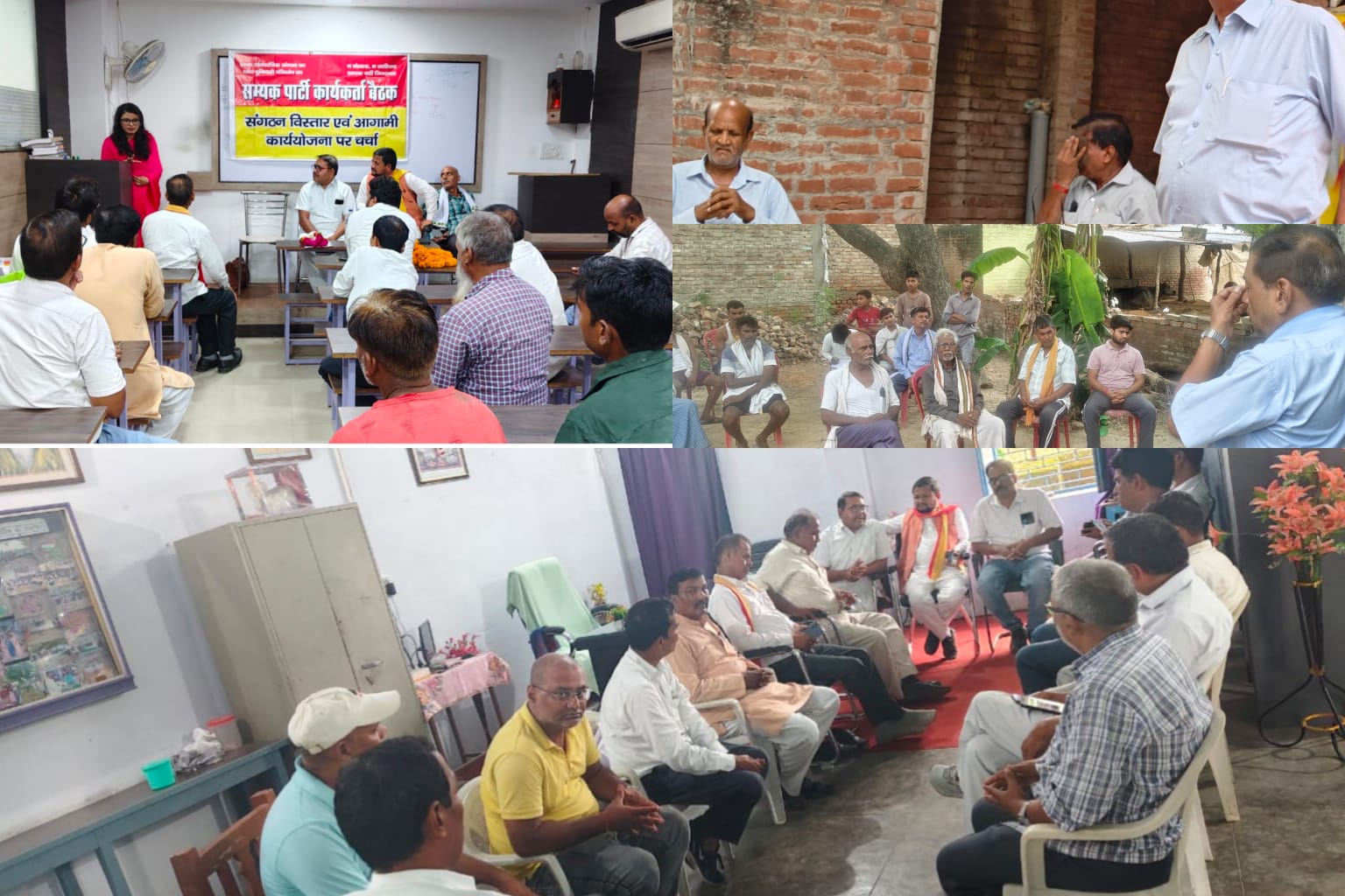 कानपुर:सम्यक पार्टी ने संगठन विस्तार और लोकतांत्रिक विचारधारा को लेकर कीं महत्वपूर्ण बैठकें, नए पदाधिकारियों की हुई नियुक्ति
