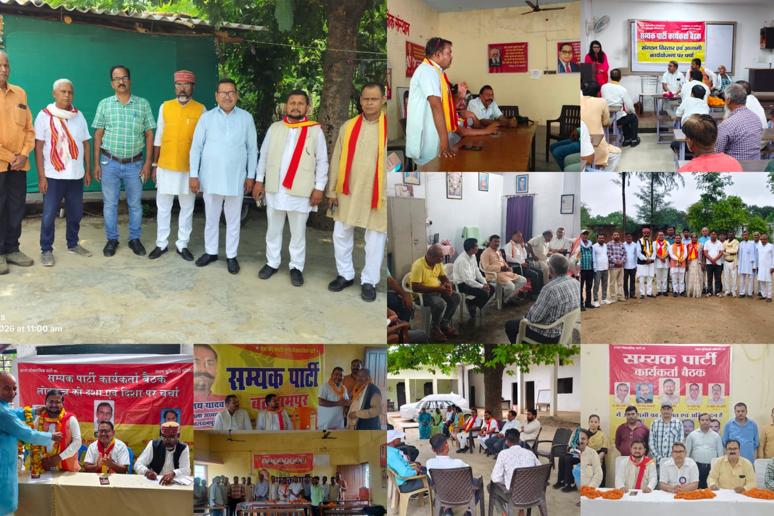 फतेहपुर:सम्यक पार्टी के राष्ट्रीय अध्यक्ष एवं चुनाव प्रभारी का दूसरे चरण का दौरा सम्पन्न, मिशन-2027 को मिली नई गति