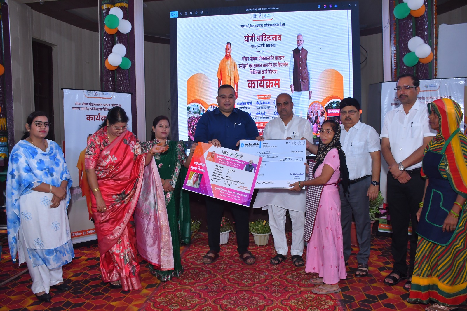 कासगंज :-पीएम पोषण योजना के रसोइयों का सम्मान एवं कैस लेस चिकित्सा कार्ड वितरण कार्यक्रम का आयोजन